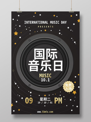 10月1日国际音乐日海报